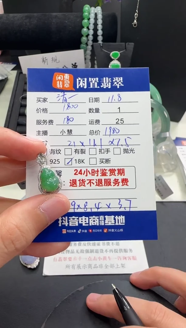 吊坠(不含链)18K金镶嵌翡翠清**元翡翠吊坠