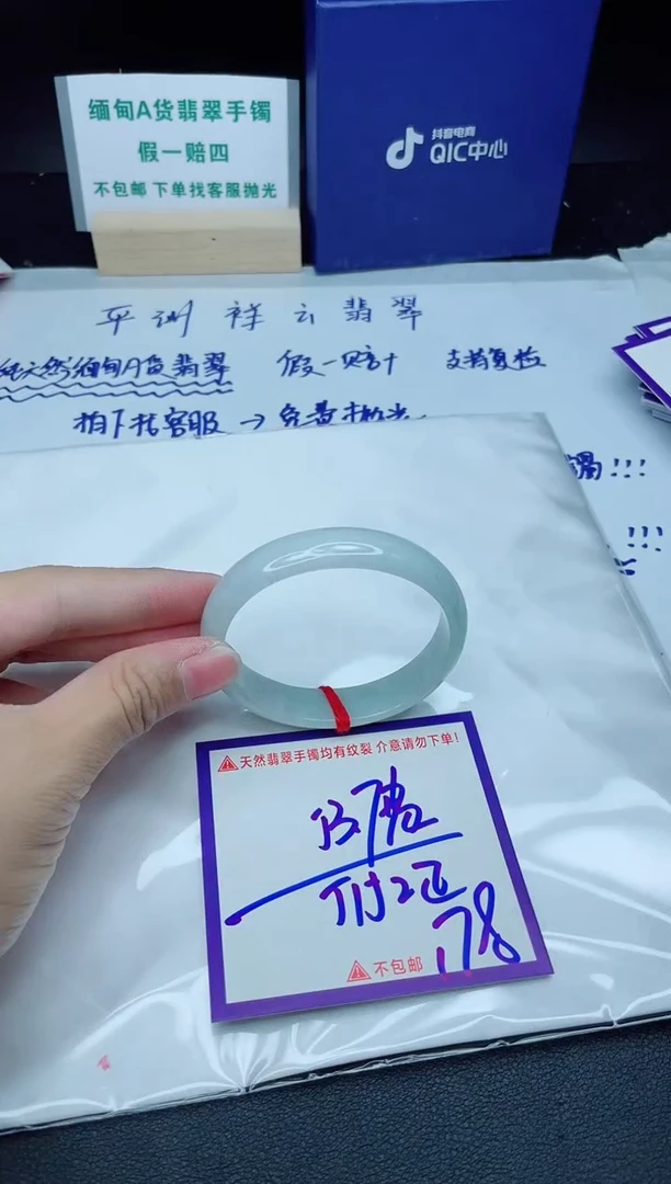 定制翡翠未镶嵌我