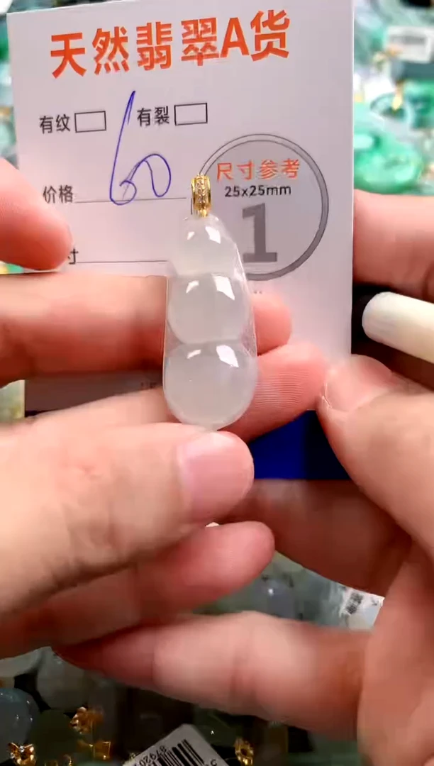 颈饰未镶嵌翡翠29101082