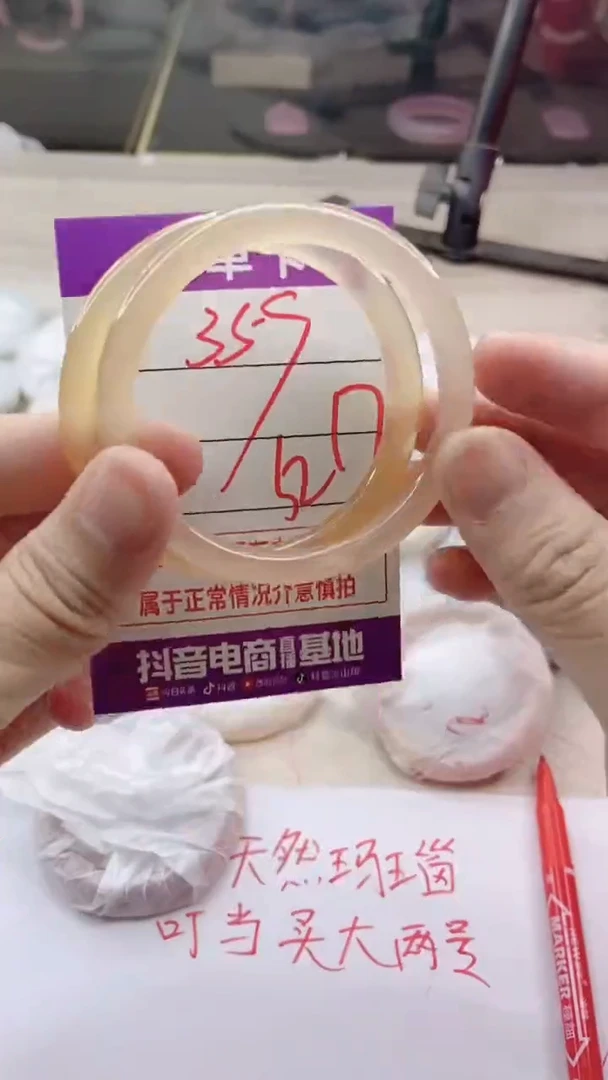 手镯玛瑙/玉髓未镶嵌359