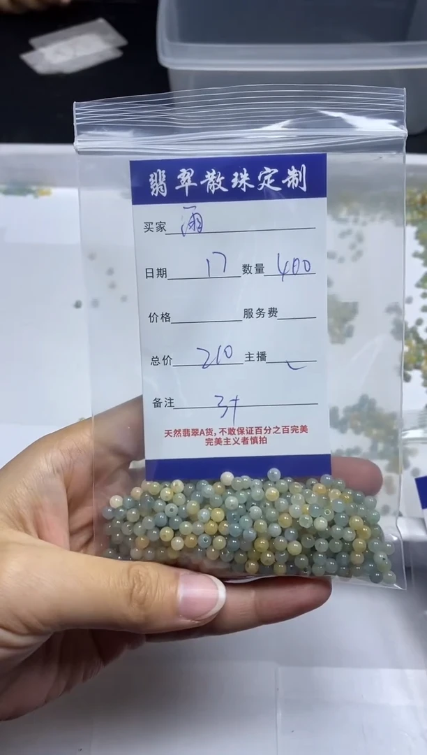 【闪购商品】翡翠颈饰未镶嵌贞城散珠批发DIY