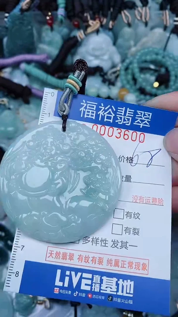 【闪购商品】翡翠颈饰未镶嵌...0003600