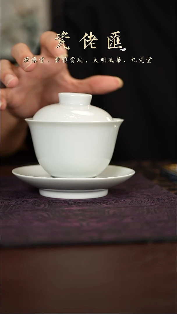 李钰精选高端瓷器