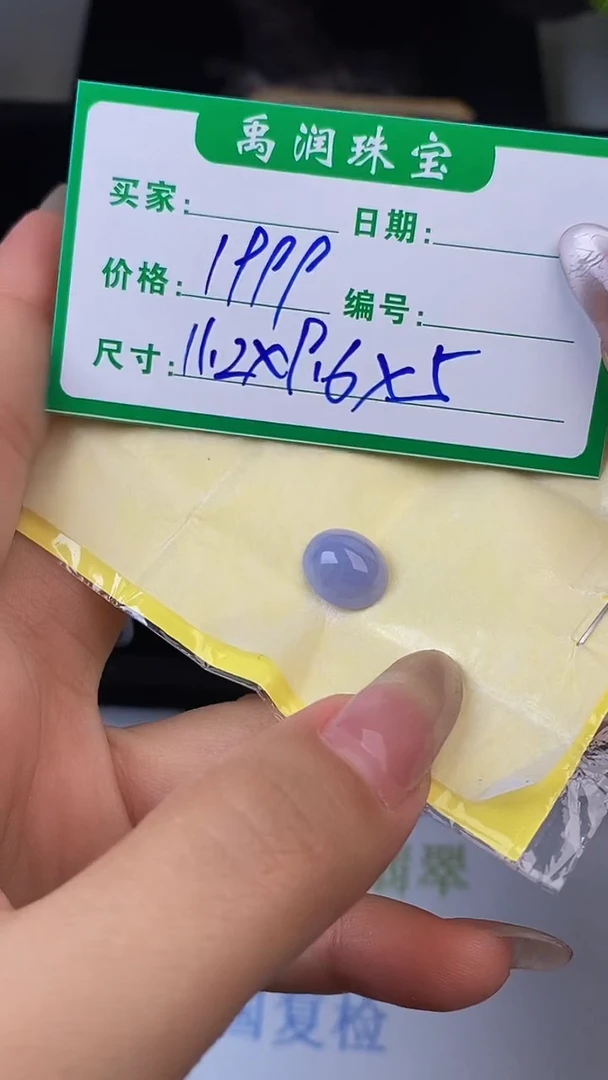 翡翠裸石未镶嵌缅甸天然翡翠A货198