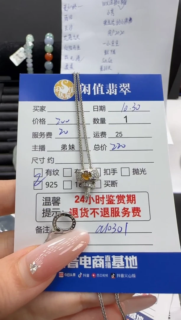 项链银S925镶嵌翡翠翡翠项链