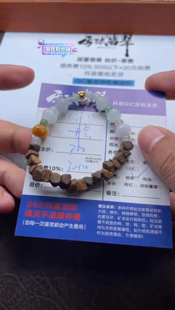 手串柏木18K金镶嵌雷****✨20101123001