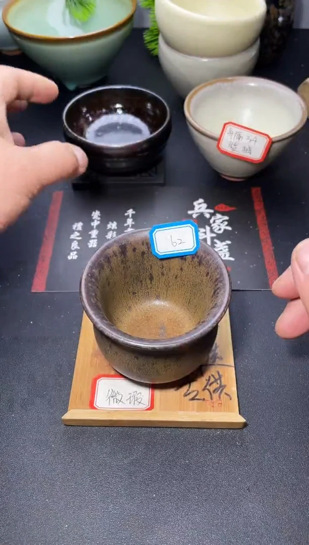 茶盏62（微瑕）叶紫建盏