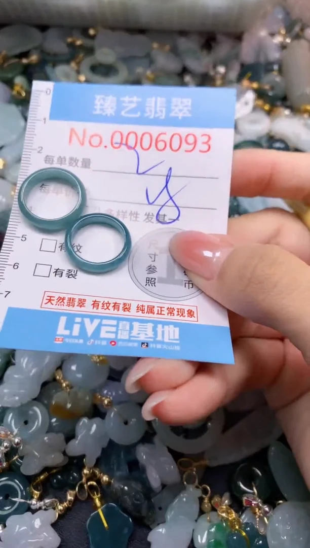 颈饰未镶嵌翡翠6093