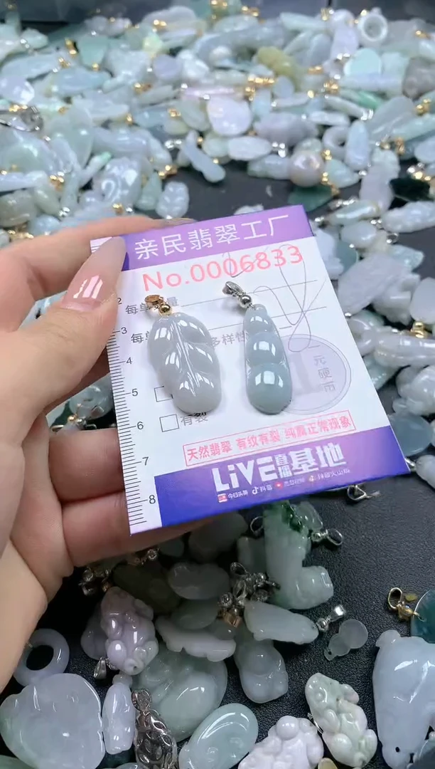 【闪购商品】翡翠吊坠(不含链)未镶嵌6833