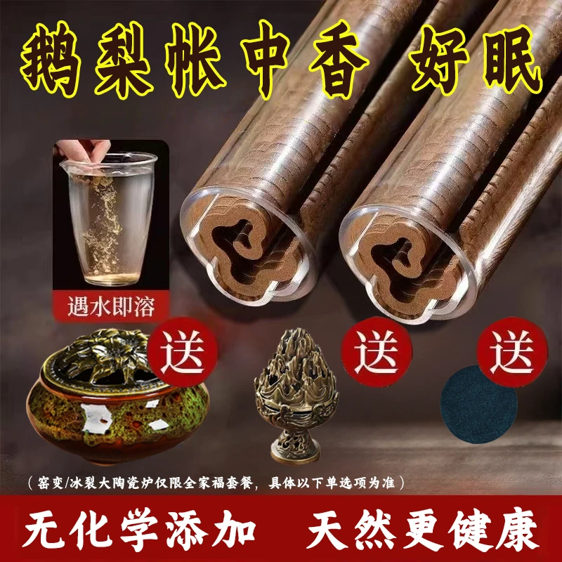 安寝好眠鹅梨帐中香天然无粘粉祥云盘香檀香熏室内持久留香送香炉