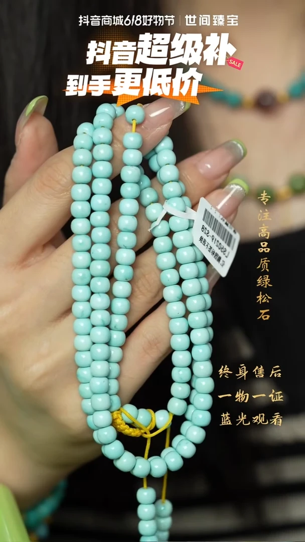 绿松石未镶嵌S08（多样性发一件）多圈