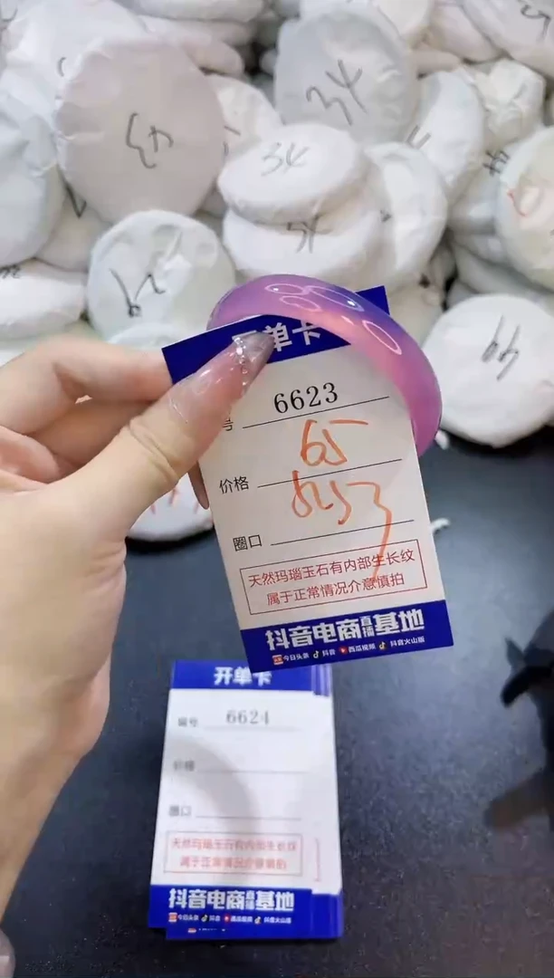 玛瑙/玉髓手镯未镶嵌6623
