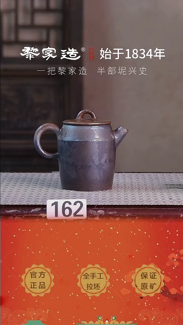 壶162F微瑕约170cc薄胎柴烧球孔无盒