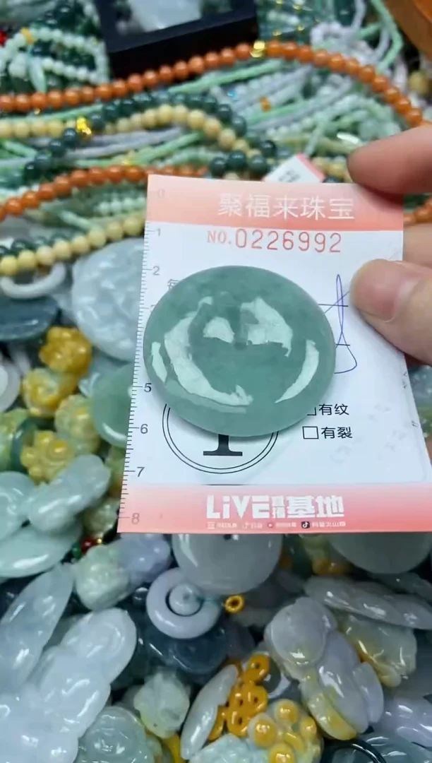 未镶嵌挂件翡翠闪购0226992