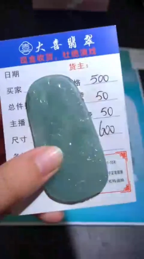 未镶嵌定制翡翠毛货-不退不换