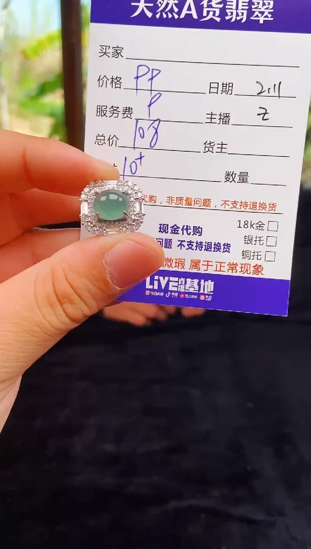 【闪购商品】定制翡翠未镶嵌0112637817多样性发货