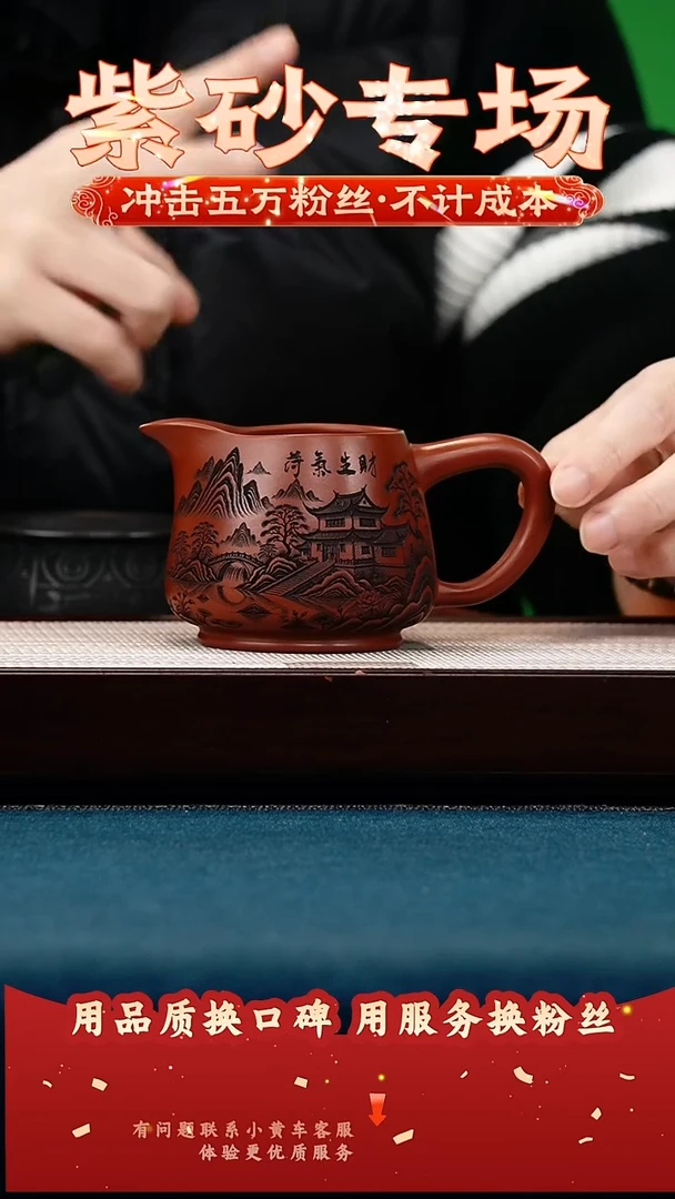 茶壶紫砂大红袍 公道杯 和气生财