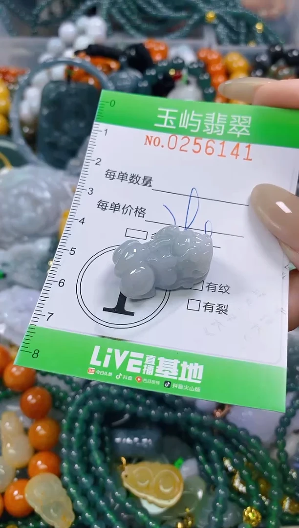 颈饰未镶嵌翡翠闪购0256141