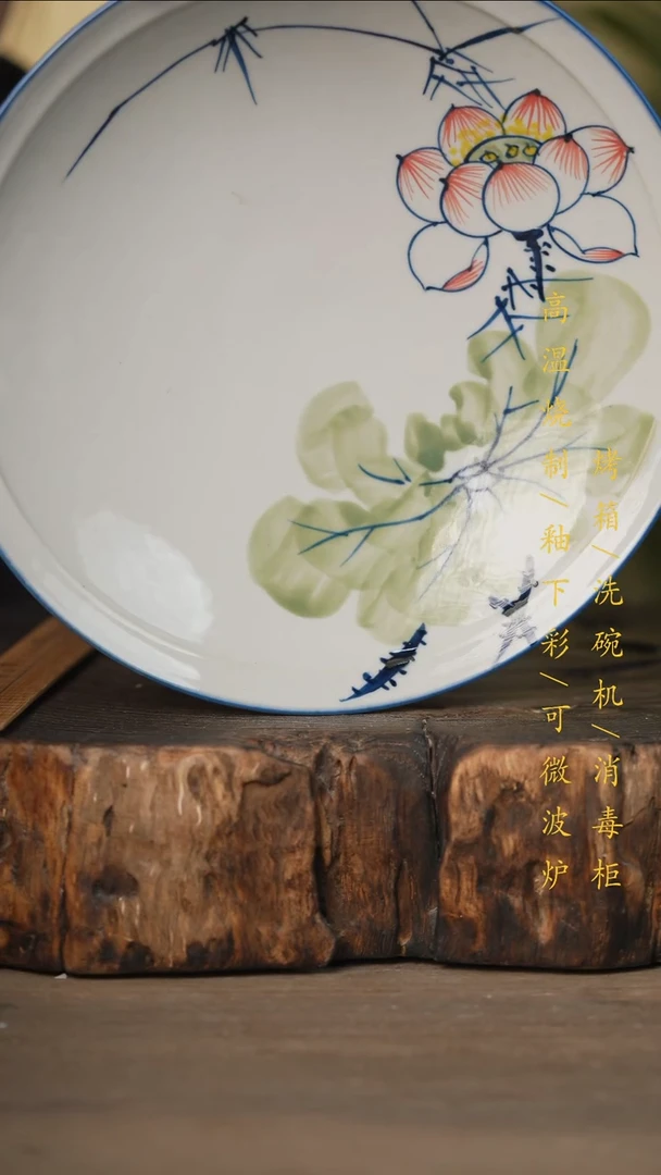 瓷片景德镇高温釉下彩可微波烤箱洗碗机