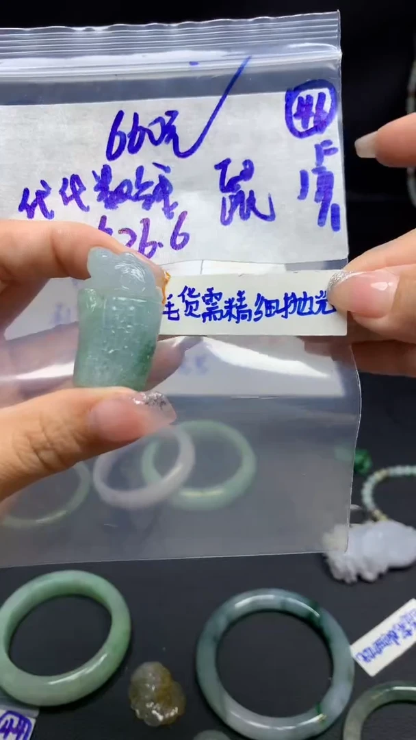 【闪购商品】定制翡翠未镶嵌毛货需精细抛光46号660元36.6圈