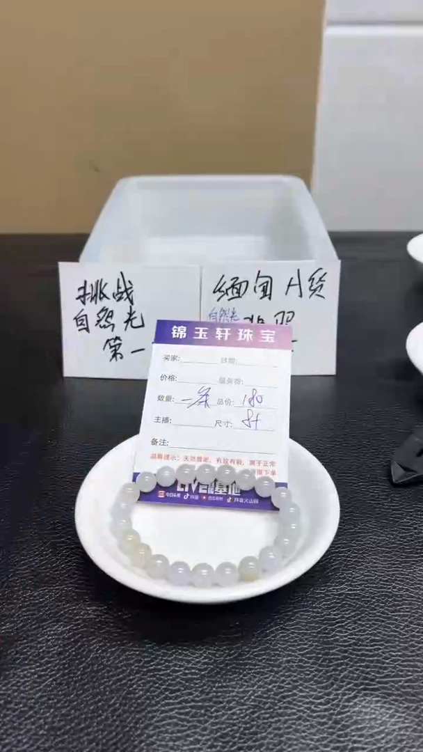 散珠翡翠A货翡翠