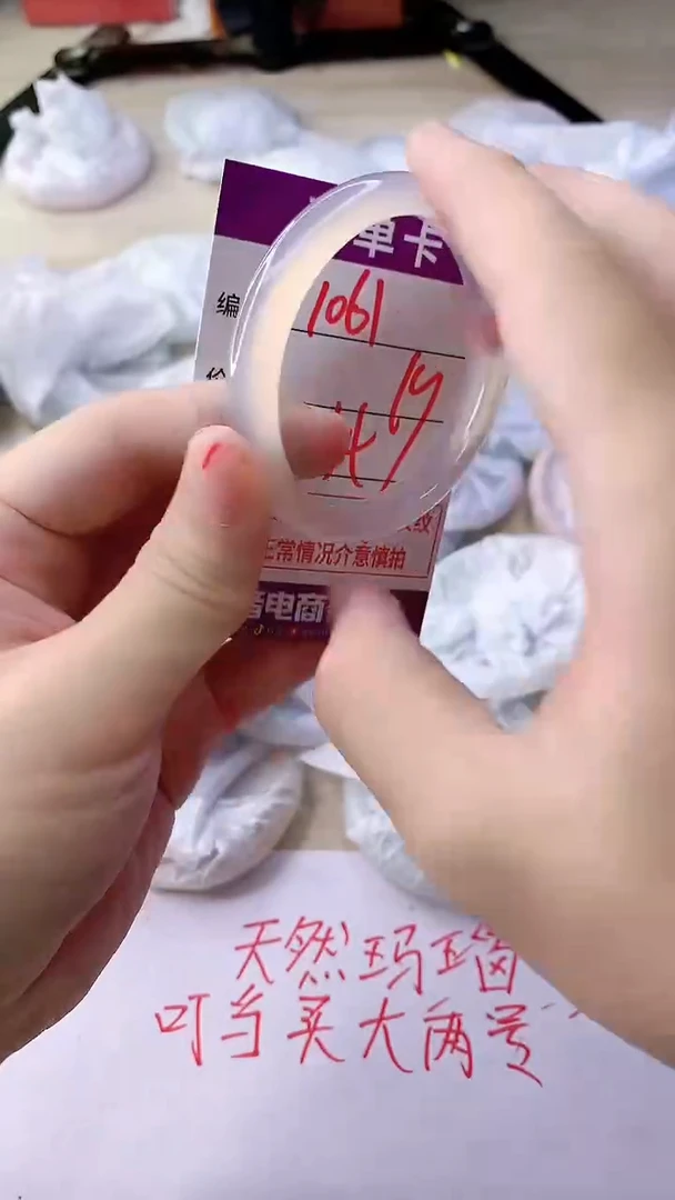 手镯玛瑙/玉髓未镶嵌1061