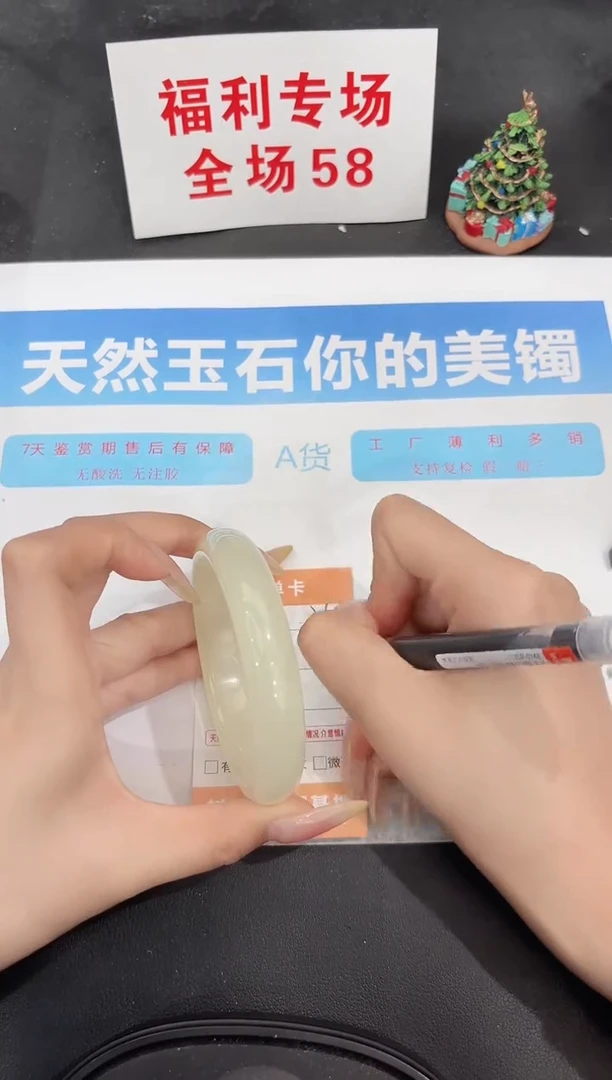 未镶嵌手镯石英质玉264-62.2