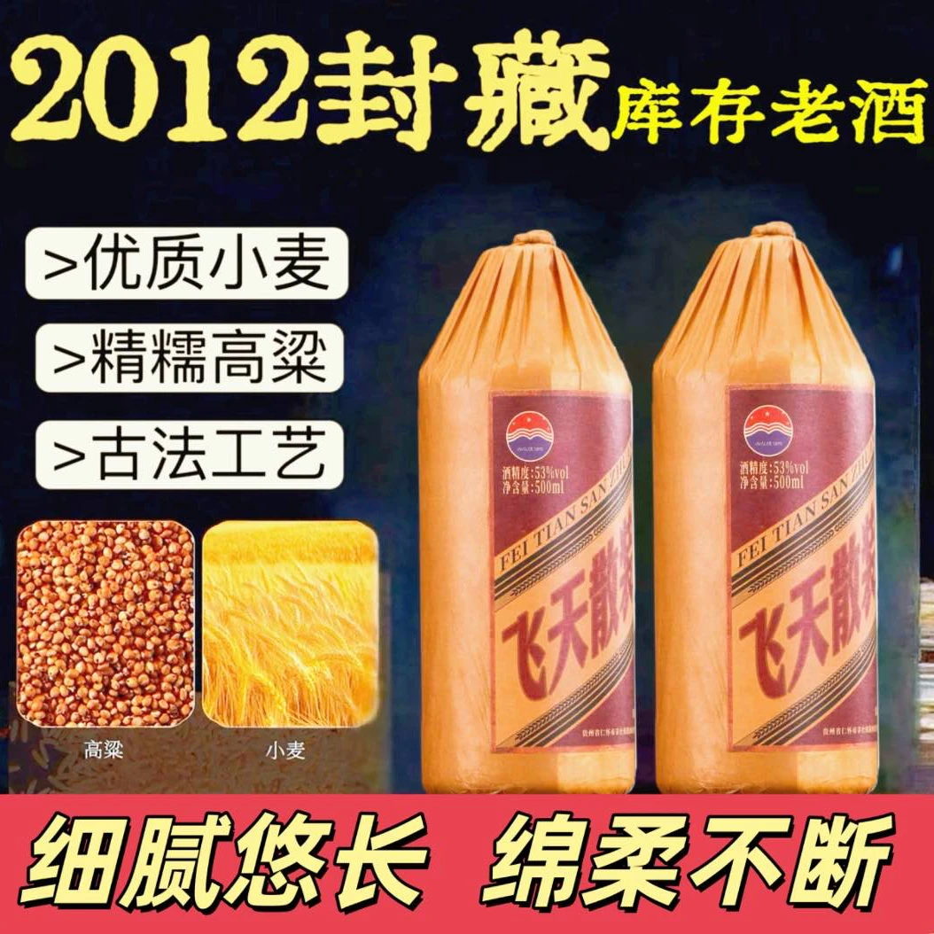 小客卿2012 贵州F天封藏坤沙 酱香型白酒53度整箱6瓶包邮53度500