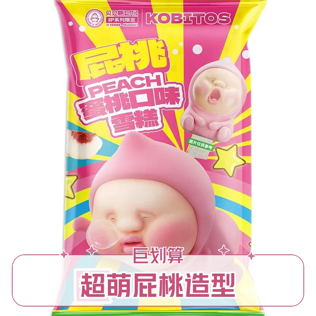 贝贝瓶屁桃系列蜜桃口味冰淇淋雪糕同城配