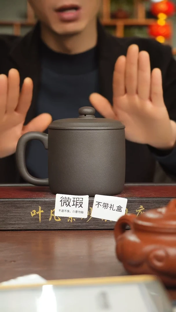 茶杯紫砂瑕疵天青