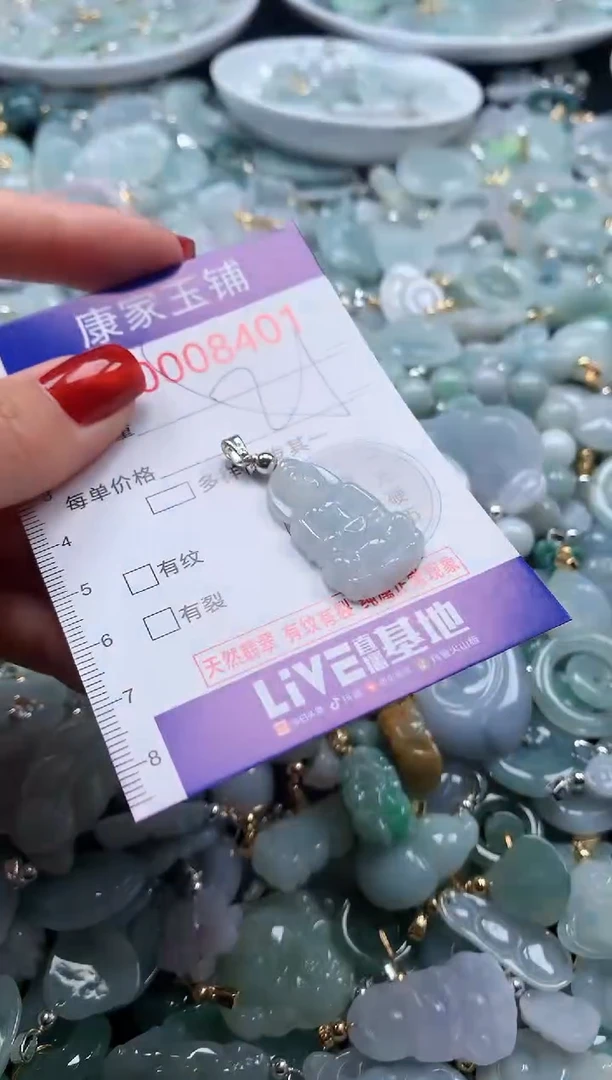 翡翠未镶嵌吊坠(不含链)8401