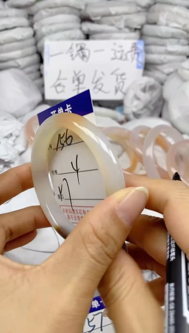 手镯玛瑙/玉髓未镶嵌156