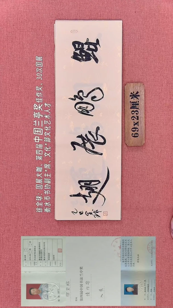 书法321        徐老师书法作品