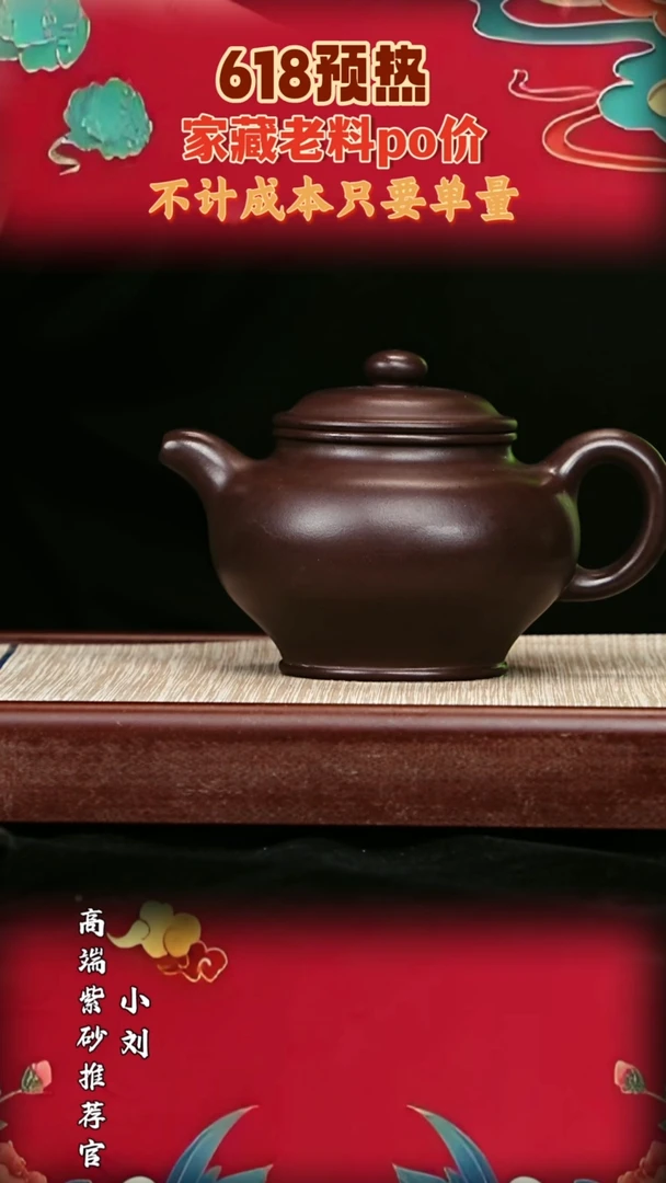 宜兴原矿高端紫砂