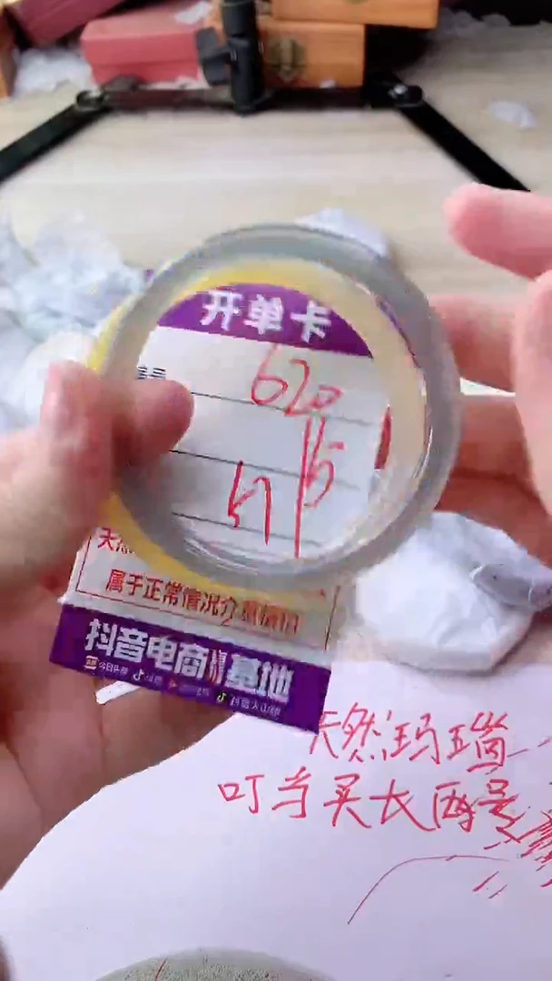 手镯玛瑙/玉髓未镶嵌620