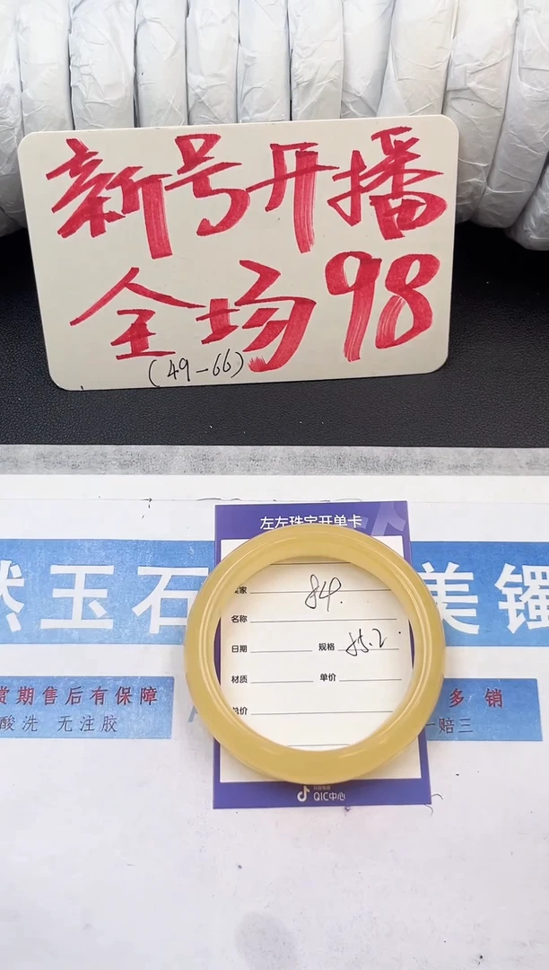 未镶嵌手镯石英质玉Q84微色差手镯