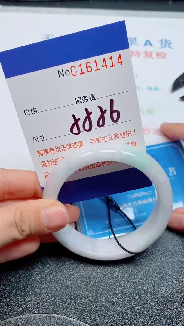 未镶嵌手镯翡翠天然缅甸翡翠161414