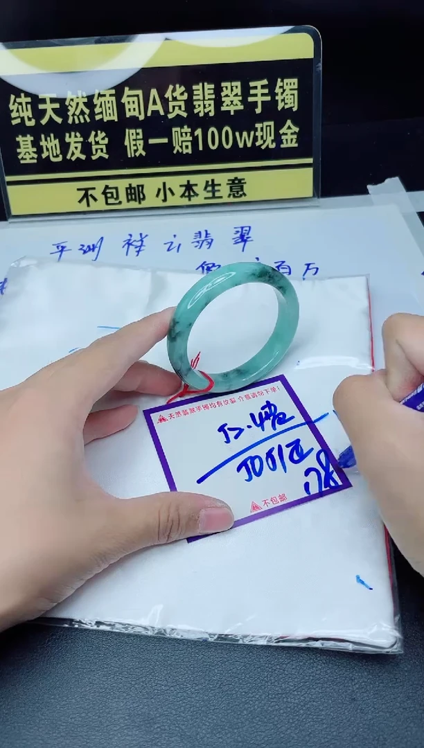 翡翠手镯未镶嵌我
