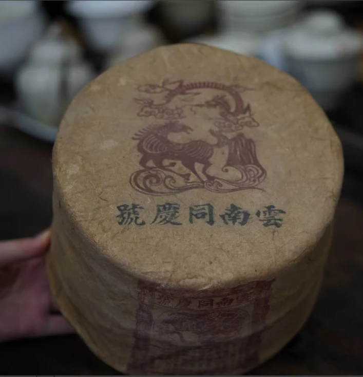 七十年代同庆号普洱生茶357g