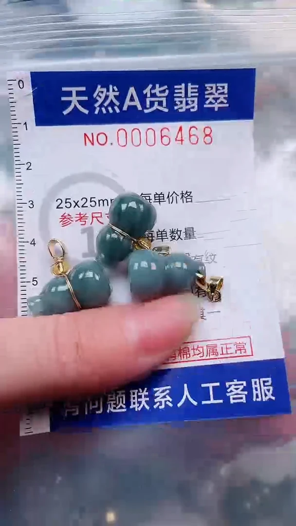 翡翠未镶嵌吊坠(不含链)1