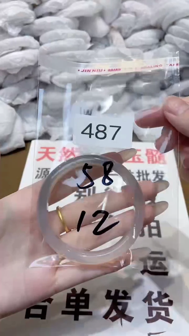 玛瑙/玉髓手镯未镶嵌58