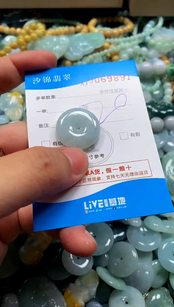 颈饰未镶嵌翡翠闪购商品0069891