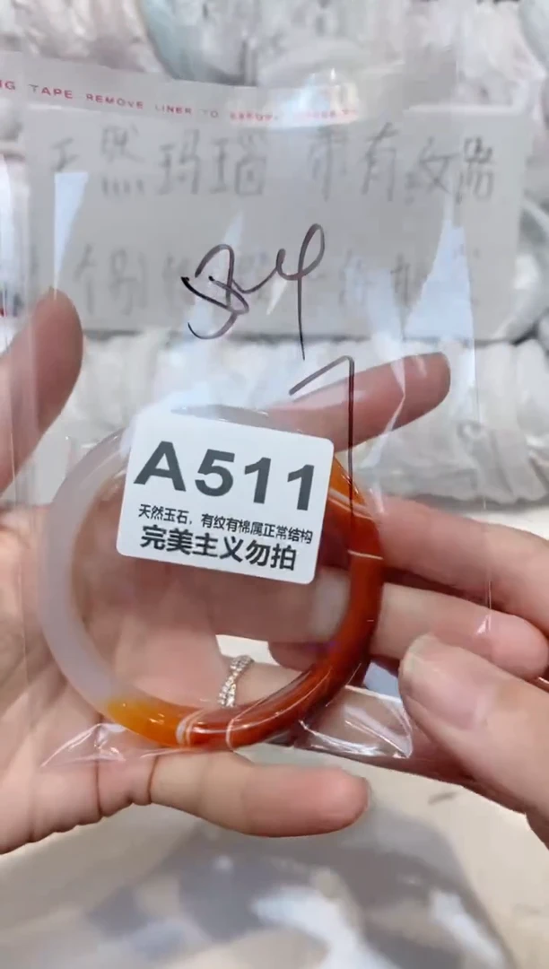 手镯玛瑙/玉髓未镶嵌58