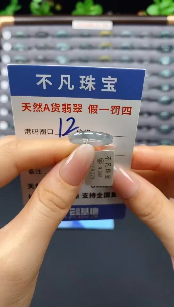 未镶嵌戒指翡翠天然A货翡翠09279