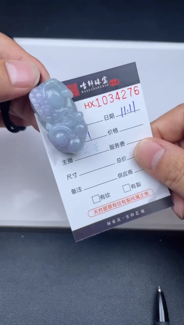 吊坠(不含链)未镶嵌翡翠哈轩  挂件1