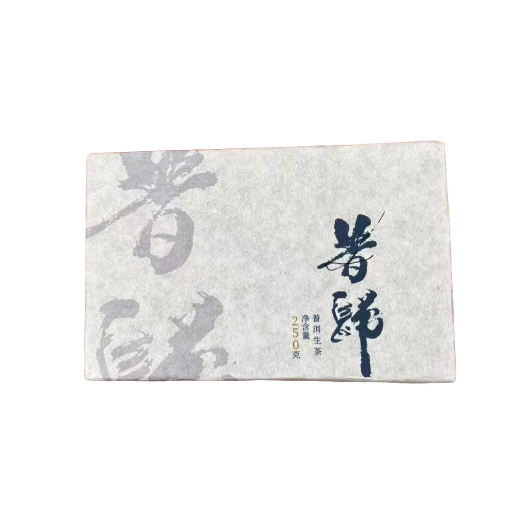 【昔归黄金叶】2019年云南普洱茶古树生茶250g（拍1发2）