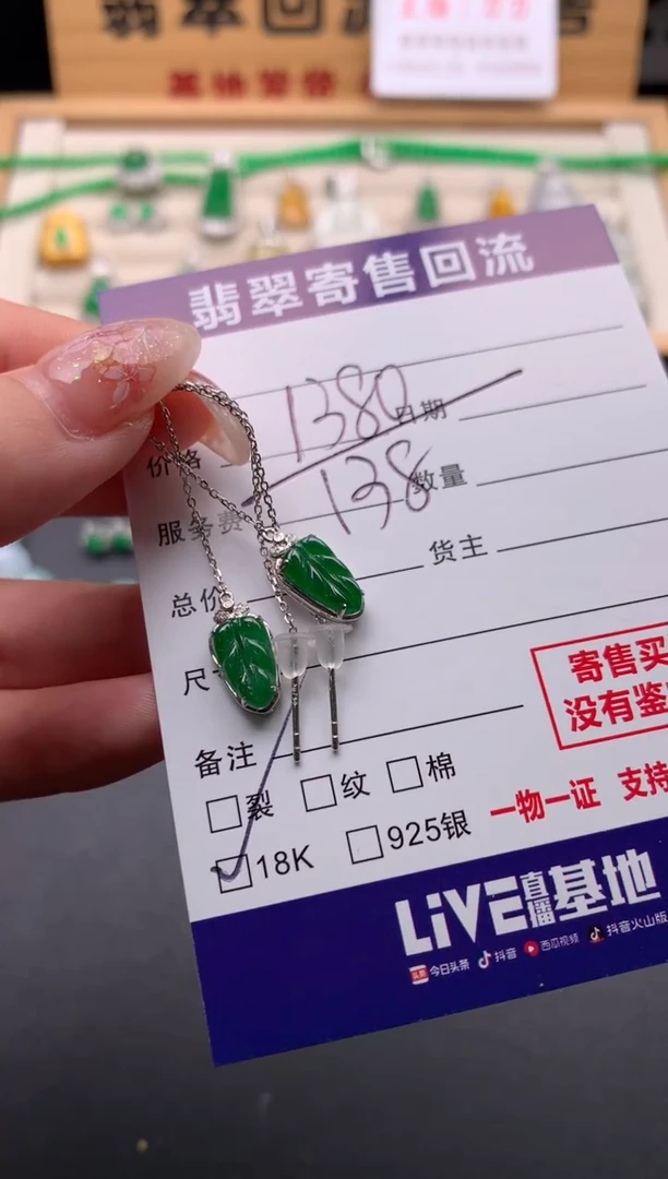 翡翠18K金镶嵌耳饰10135302