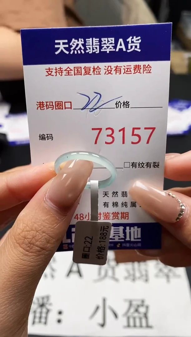 未镶嵌戒指翡翠天然A货翡翠3157