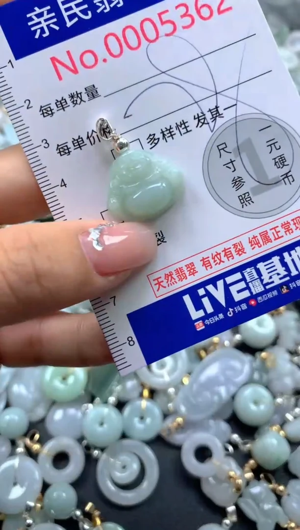 颈饰未镶嵌翡翠5362
