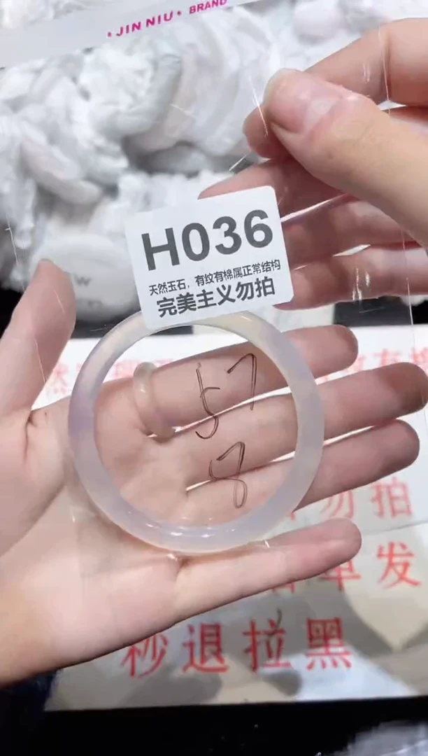 手镯玛瑙/玉髓未镶嵌57